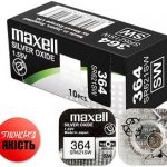 MAXELL SR626SW срібно-оксидна батарейка