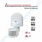 Датчік руху RIGHT HAUSEN накл. (180гр.) білий HN-061061