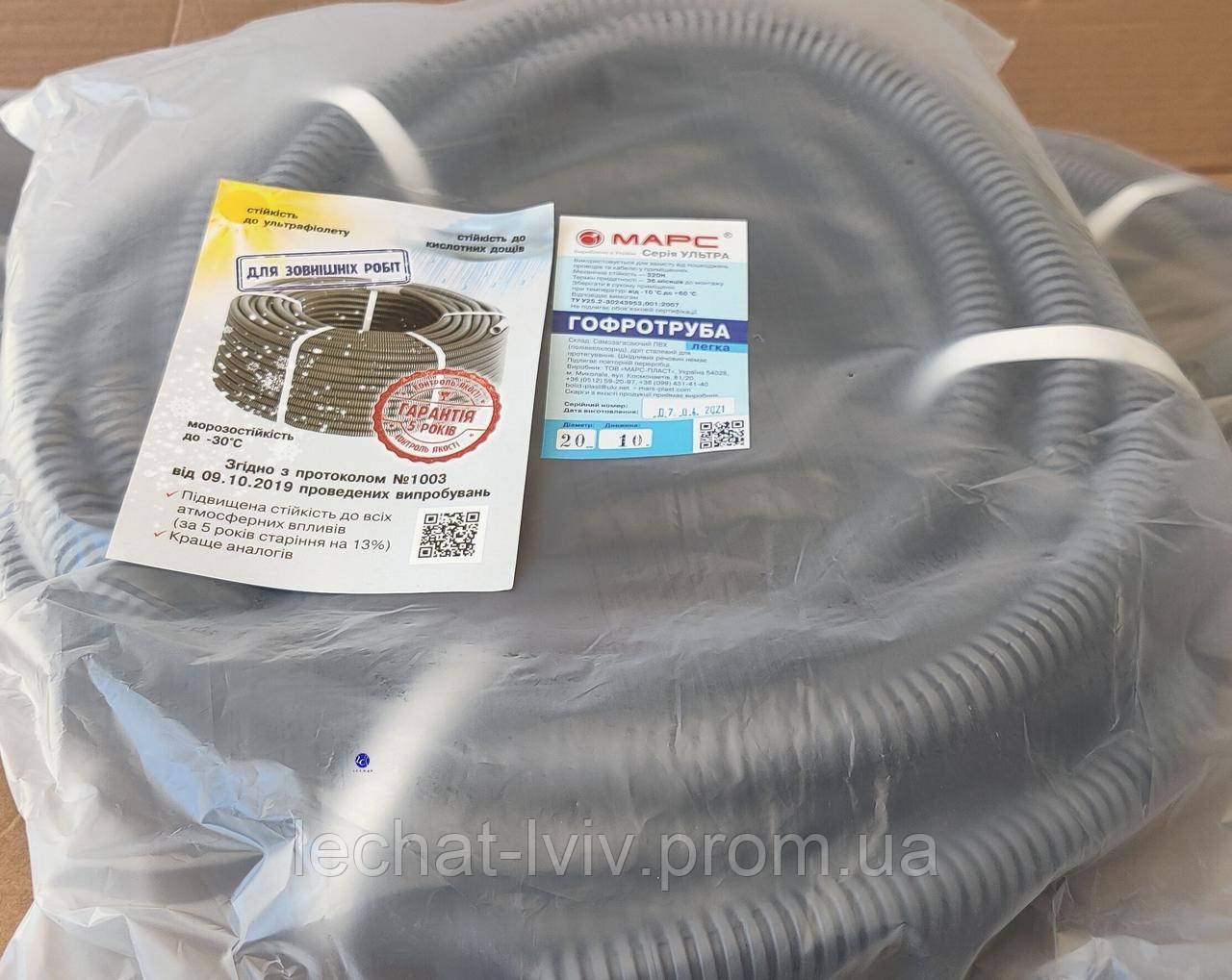 6015017789_w640_h640_gofrorukav-mars-ultra.jpg Гофра МАРС Ультра 20мм сіра 10м - Зображення 1