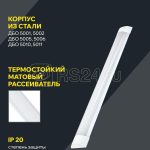 Світильник LED ДБО 5008 36Вт 6500К IP20 1200мм алюміній IEK