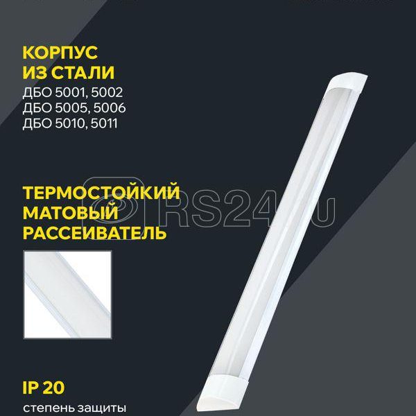 Світильник LED ДБО 5008 36Вт 6500К IP20 1200мм алюміній IEK