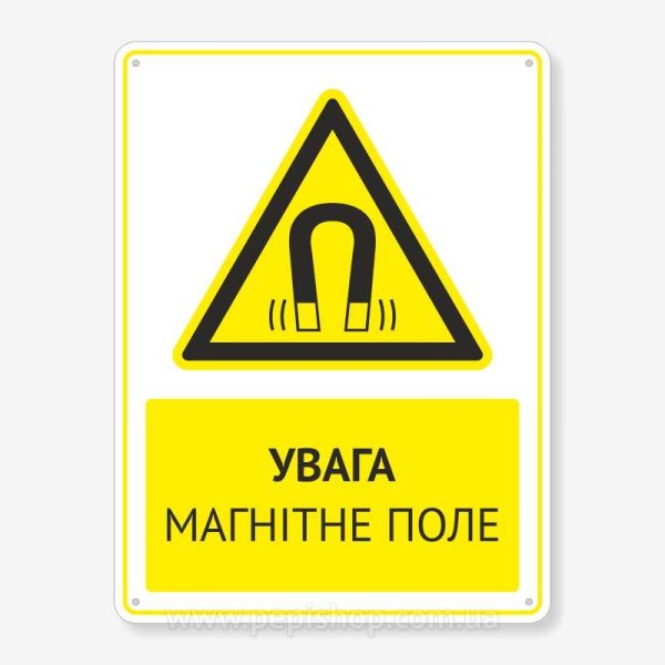 Наклейка "Увага!" 200х200х200 Сильне магнітне поле