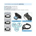 Ліхтарик налобний Westinghouse 3W на батерейках 3хААА в комплекті - Зображення 3
